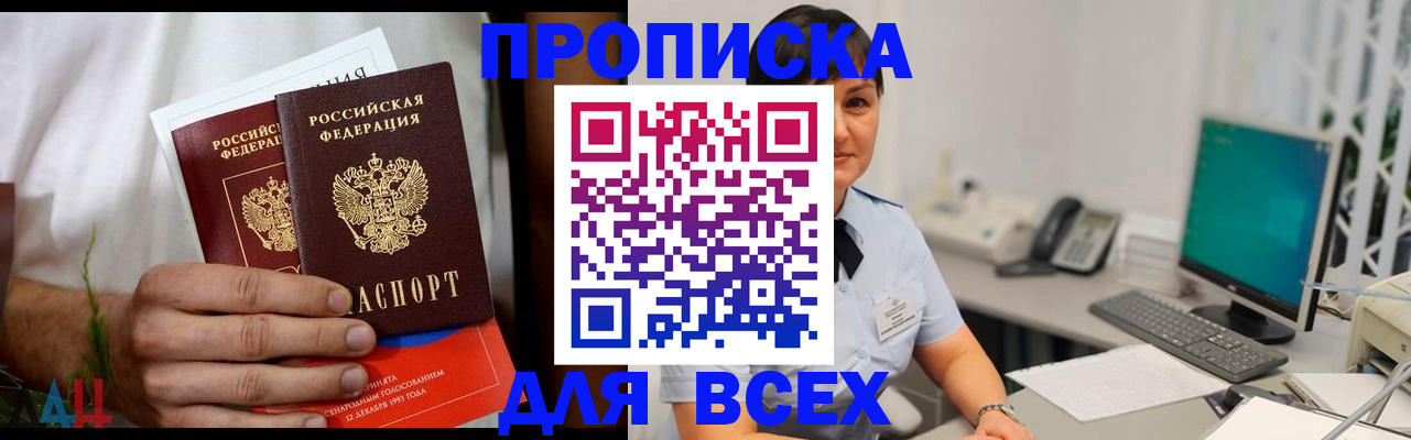 временная регистрация поиск в Ханты-Мансийске