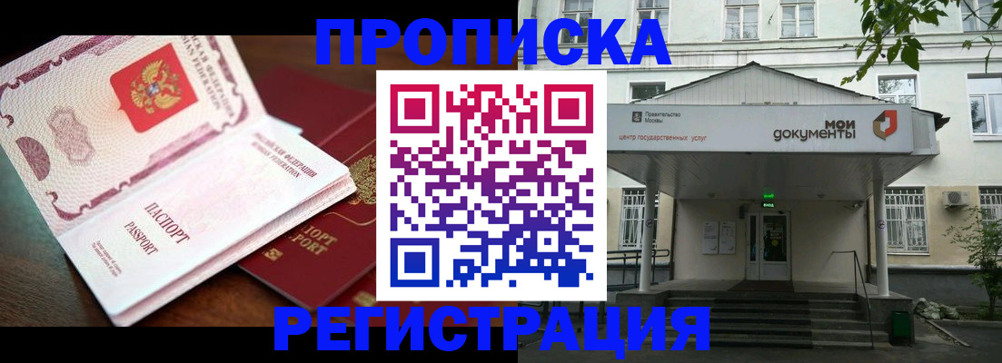 прописка паспорт в Ханты-Мансийске