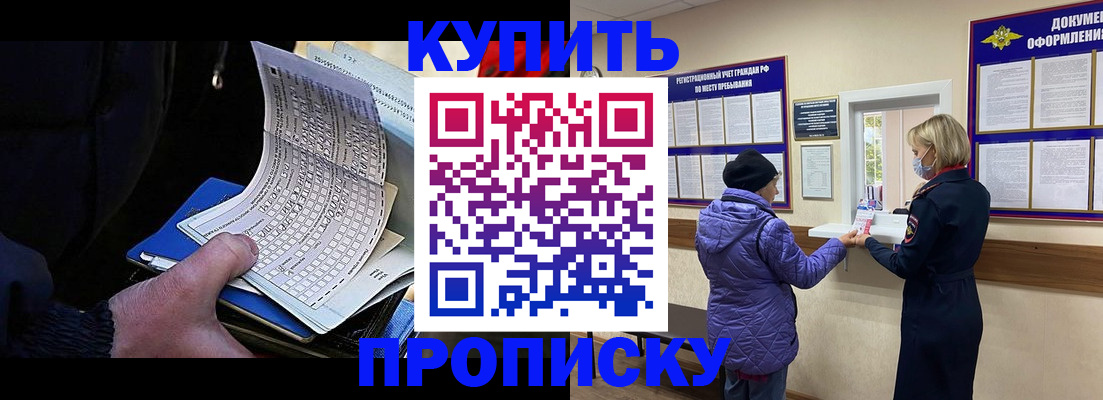 временная прописка в Ханты-Мансийске