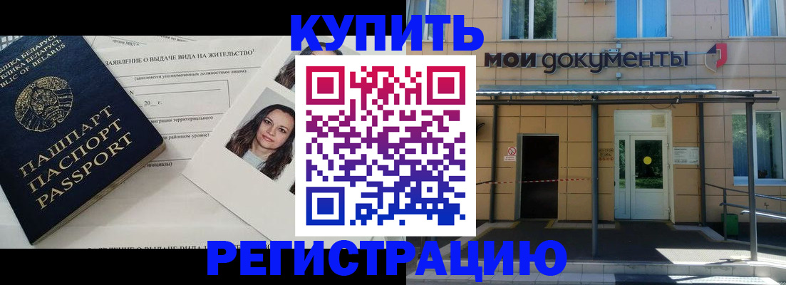 временная регистрация собственник в Ханты-Мансийске