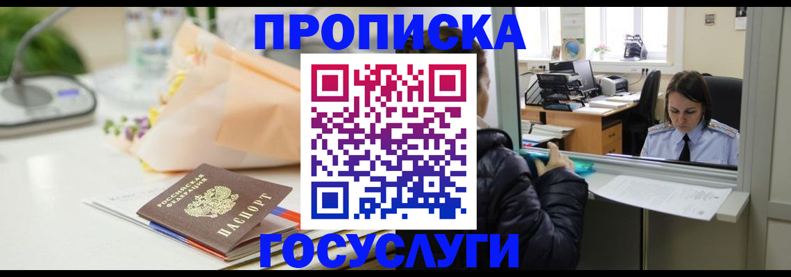 пропишу в квартире в Ханты-Мансийске